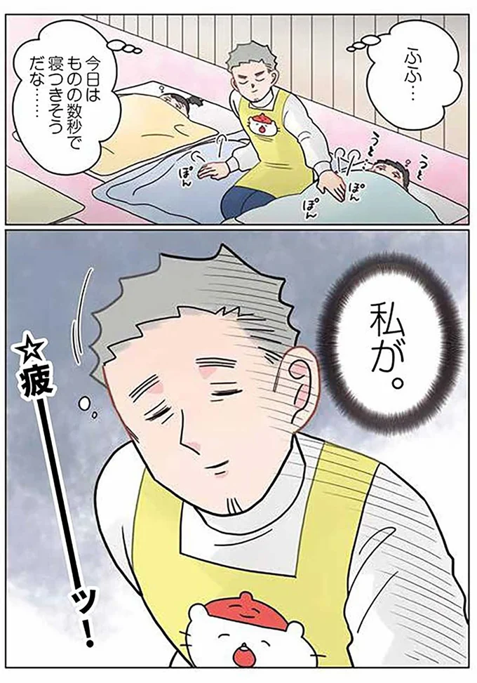 『保育士でこ先生4〜6』（105）