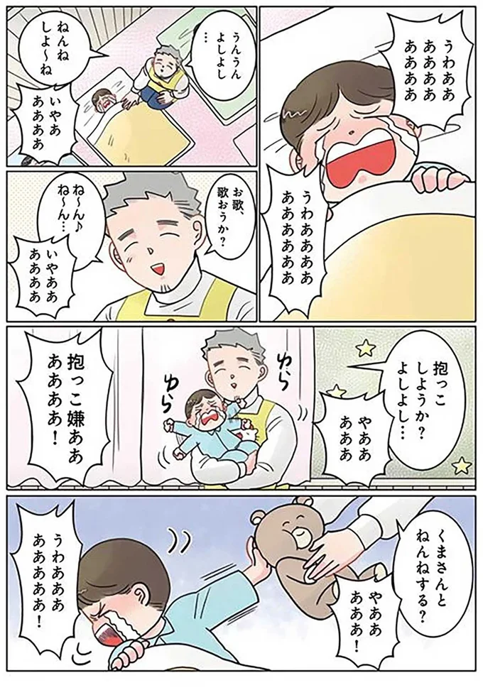 『保育士でこ先生4〜6』（106）