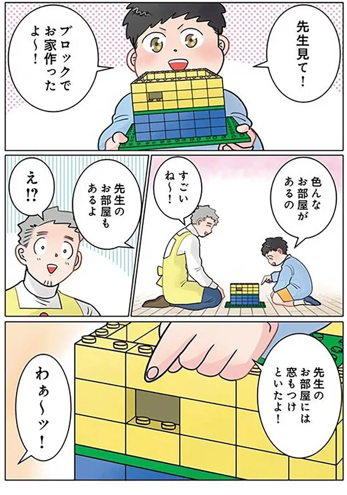 『保育士でこ先生4〜6』（110）