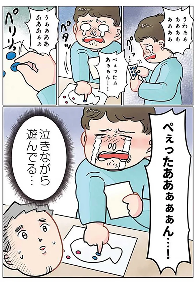 『保育士でこ先生4〜6』（113）