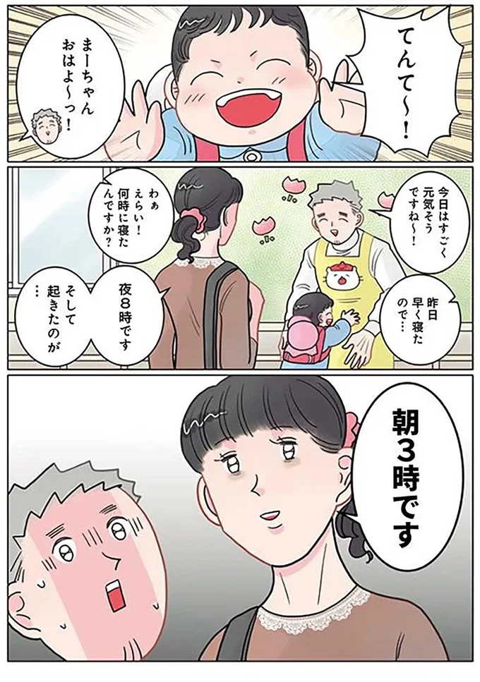 『保育士でこ先生4〜6』（114）