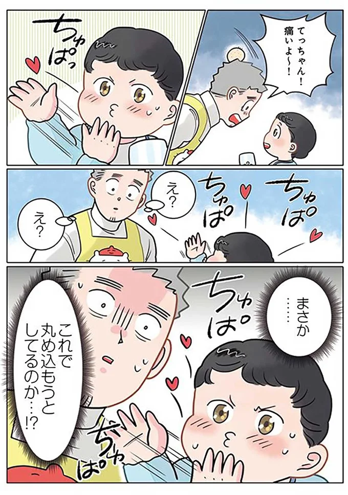 『保育士でこ先生4〜6』（119）