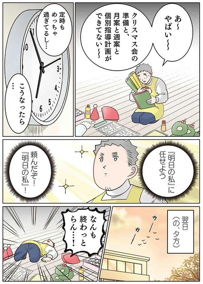 『保育士でこ先生4〜6』（120）
