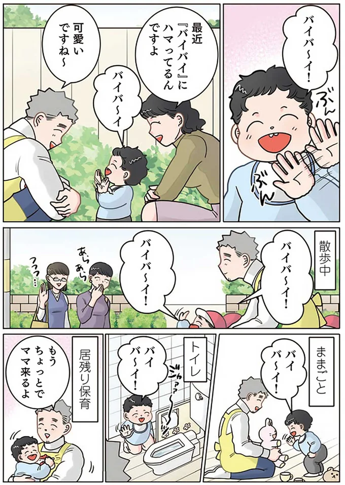『保育士でこ先生4〜6』（122）