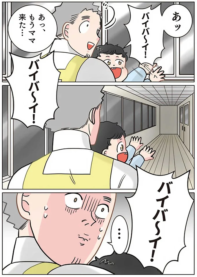『保育士でこ先生4〜6』（123）
