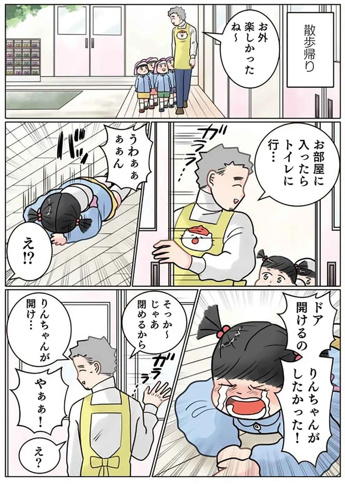 『保育士でこ先生4〜6』（128）