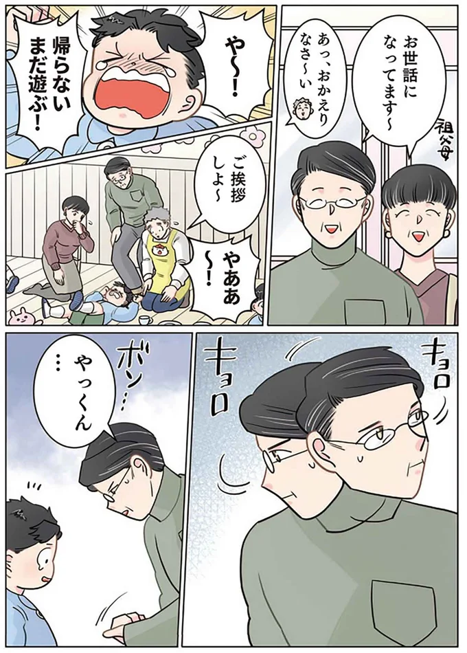 『保育士でこ先生4〜6』（130）