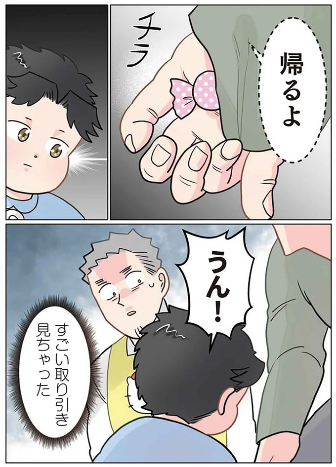 『保育士でこ先生4〜6』（131）