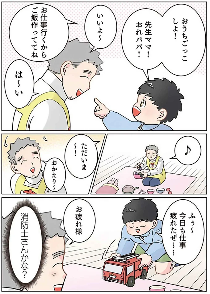 『保育士でこ先生4〜6』（132）