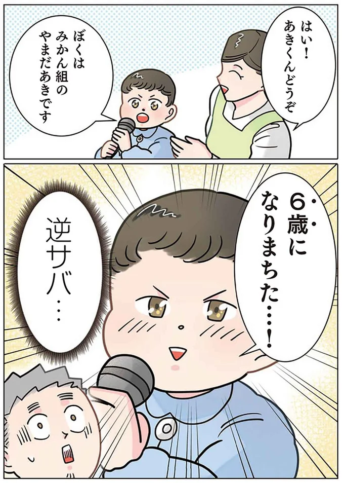 『保育士でこ先生4〜6』（143）