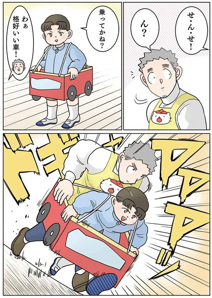 『保育士でこ先生4〜6』（144）