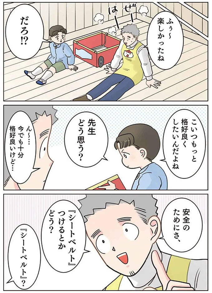 『保育士でこ先生4〜6』（145）