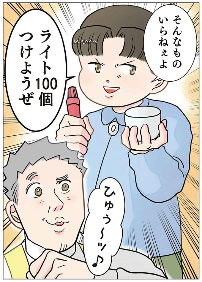 『保育士でこ先生4〜6』（146）