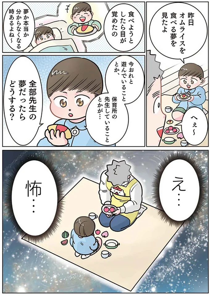 『保育士でこ先生4〜6』（147）