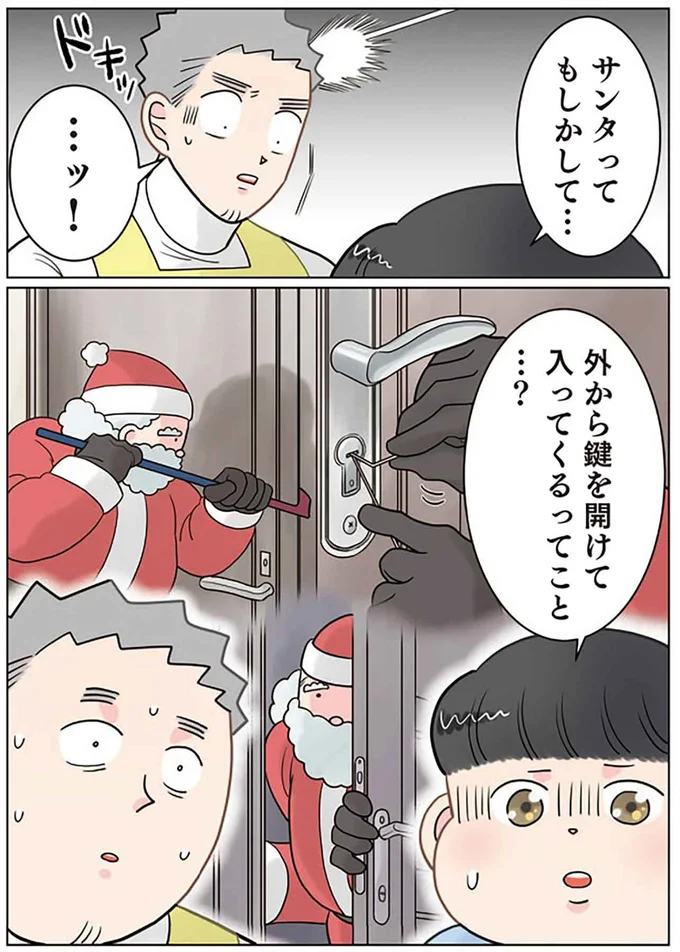『保育士でこ先生4〜6』（149）