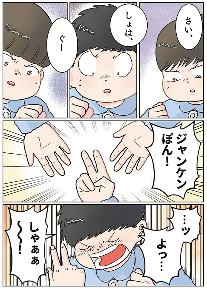 『保育士でこ先生4〜6』（153）