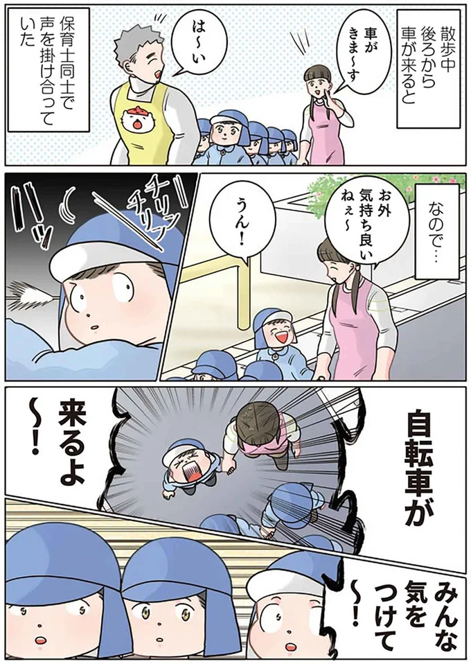 『保育士でこ先生4〜6』（155）
