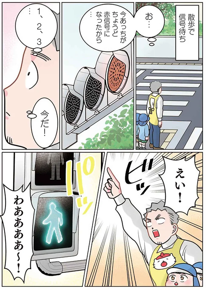 『保育士でこ先生4〜6』（157）