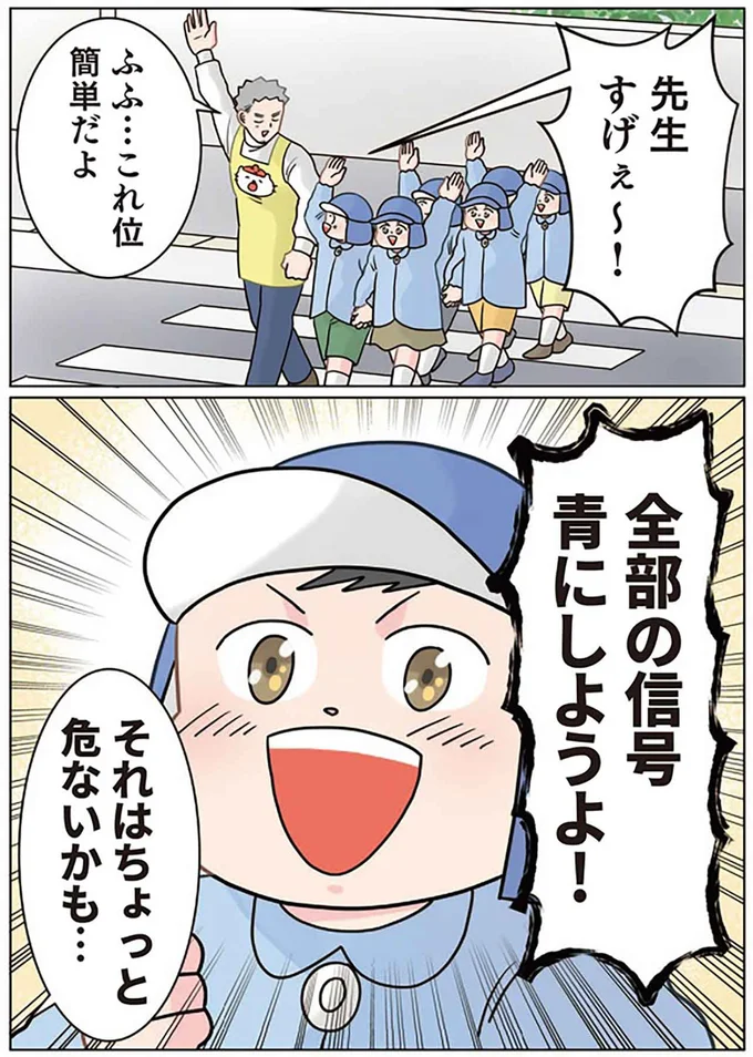『保育士でこ先生4〜6』（158）