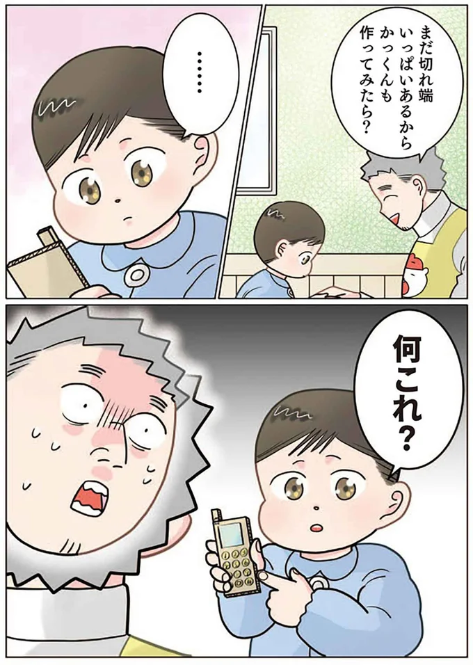 『保育士でこ先生4〜6』（162）