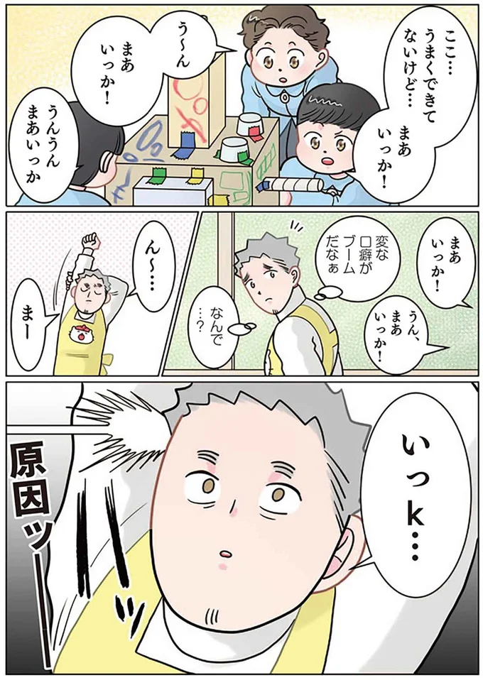 『保育士でこ先生4〜6』（163）