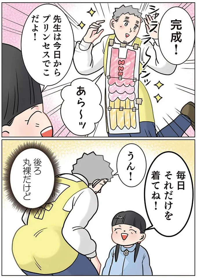 『保育士でこ先生4〜6』（166）