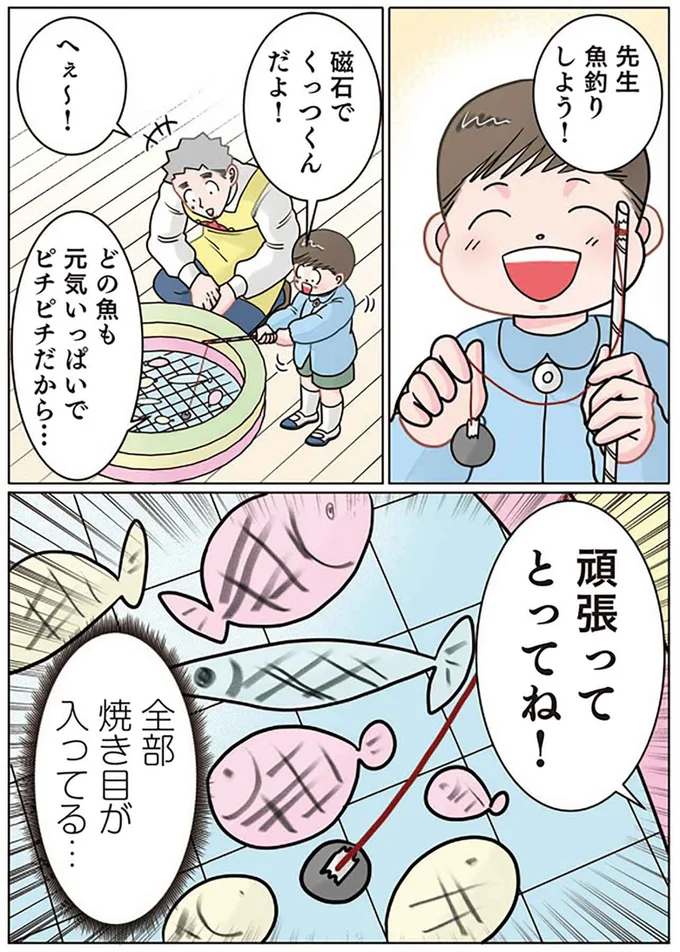 『保育士でこ先生4〜6』（169）