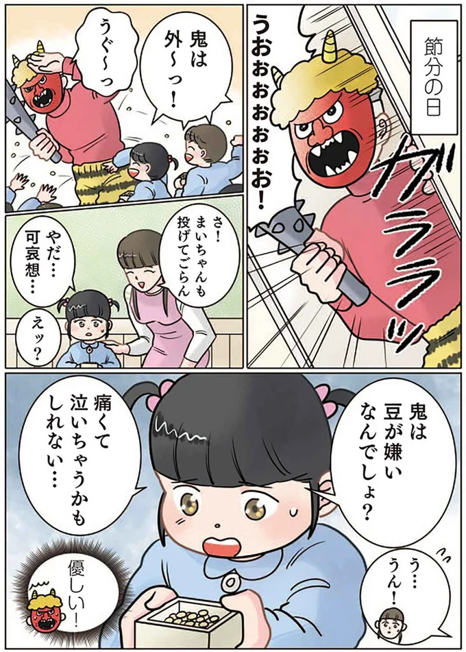 『保育士でこ先生4〜6』（171）