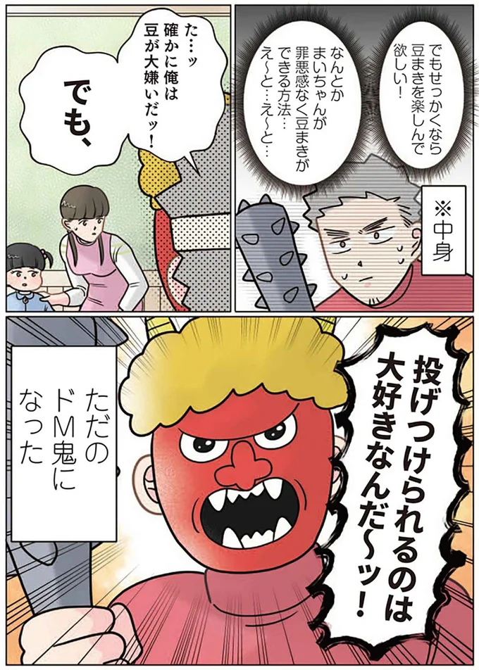 『保育士でこ先生4〜6』（172）
