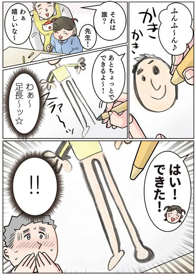 『保育士でこ先生4〜6』（173）