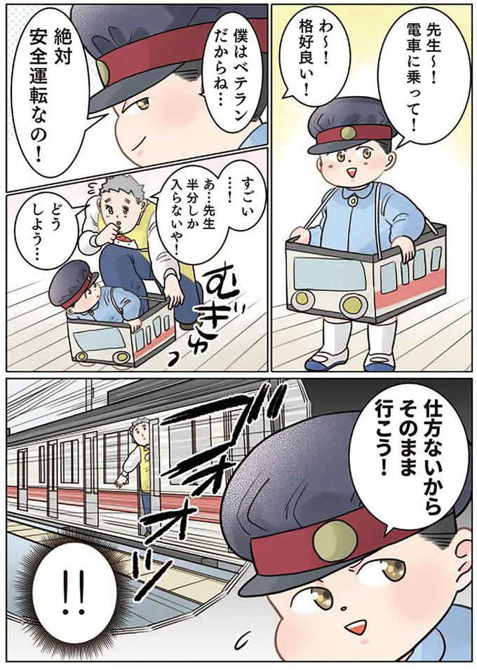 『保育士でこ先生4〜6』（174）
