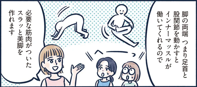 ぐ～たら度MAXでもやれる！ むくみ解消＆美脚をつくる「足首回し」／ひねって伸ばす ふわトレッチ（1）