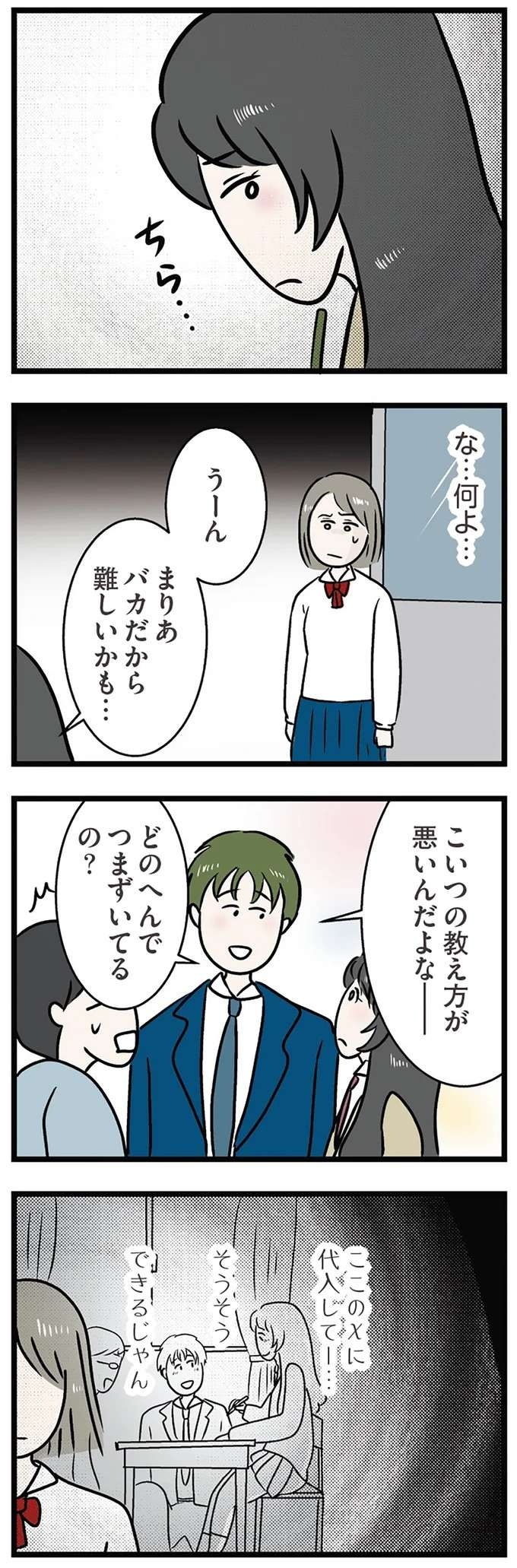 わざとなの？ 彼氏、居場所...姉の大切なものばかり奪っていく妹／世界で一番嫌いな女（8）