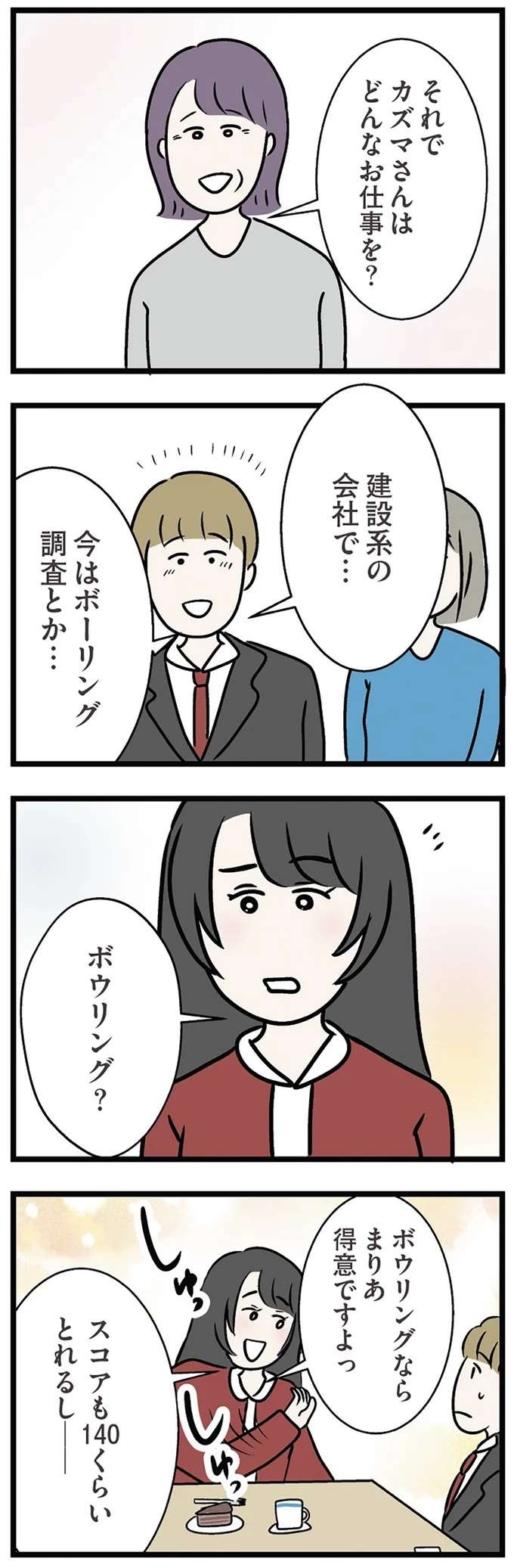 婚約者との顔合わせでも「主役は妹」...？ 姉はドロドロした感情が溢れて止まらない／世界で一番嫌いな女（5）