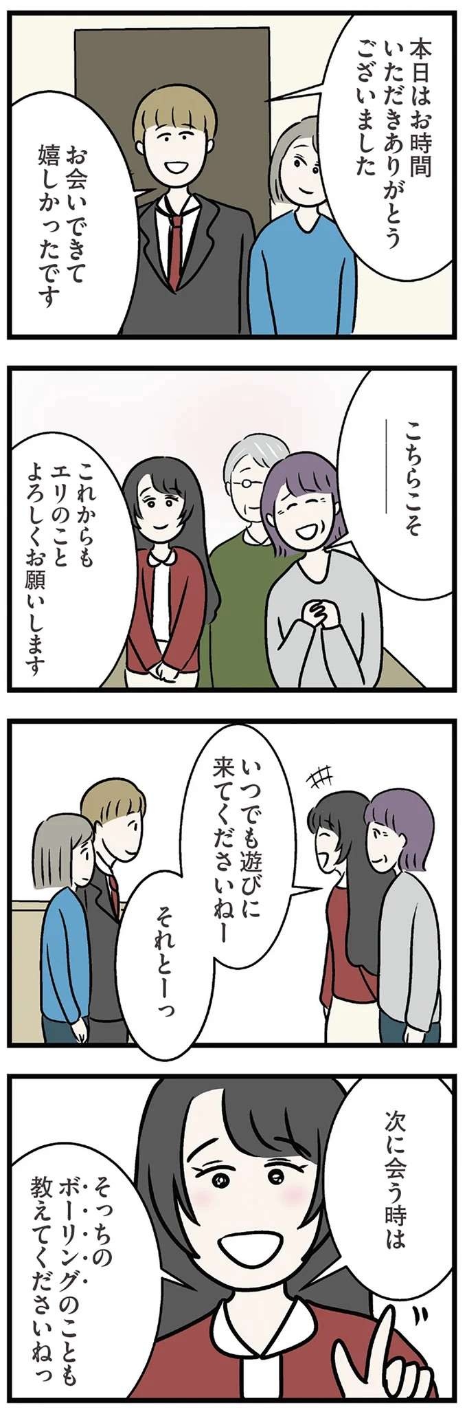 大嫌いな妹とすっかり仲良くなった婚約者。私たちの絆は壊れないと信じたいけれど...／世界で一番嫌いな女（3）