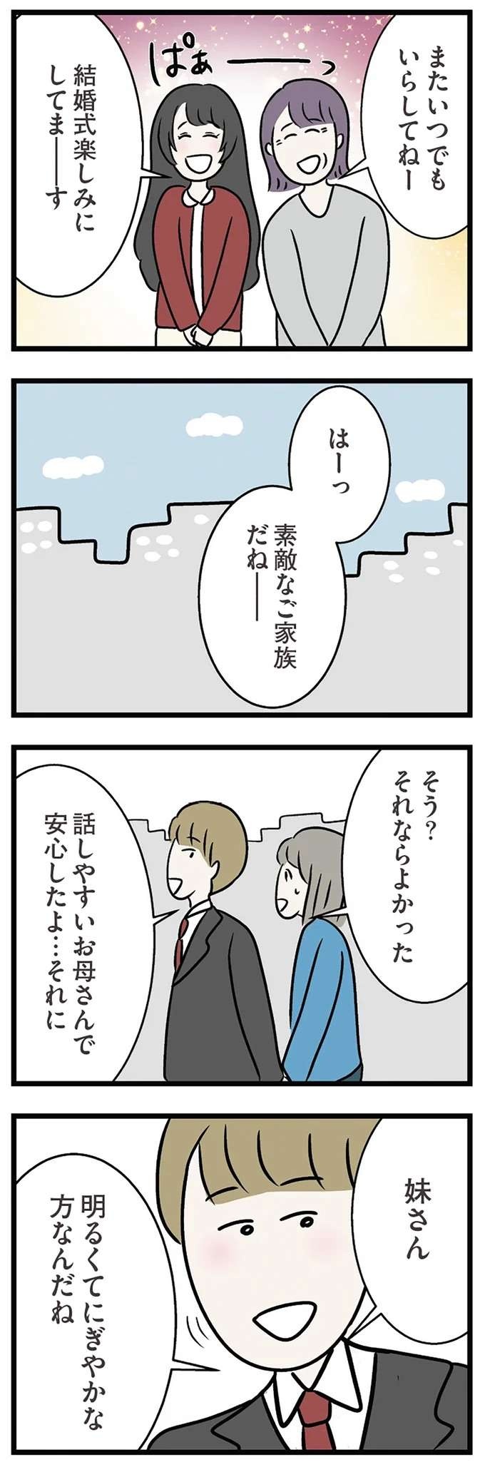 大嫌いな妹とすっかり仲良くなった婚約者。私たちの絆は壊れないと信じたいけれど...／世界で一番嫌いな女（5）