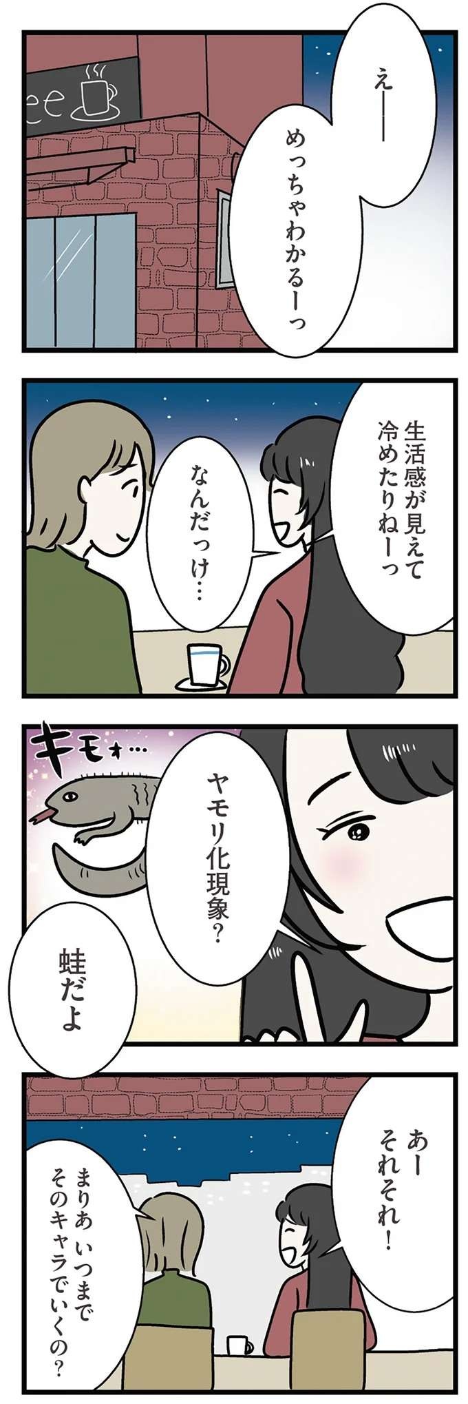 「もしかして病んでます？」姉の婚約者を見つけた妹。距離を詰めに...？／世界で一番嫌いな女（4）