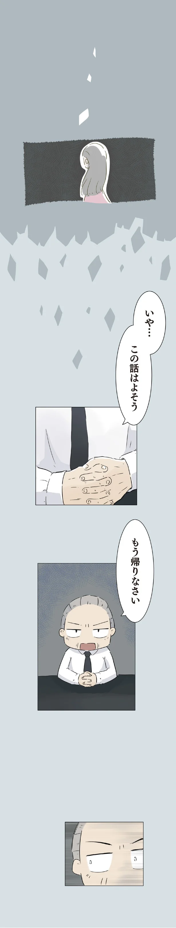 『ハルとゲン 70歳、はじめての子育て 1』（8）