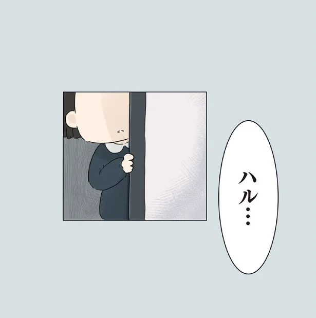 『ハルとゲン 70歳、はじめての子育て 1』（9）