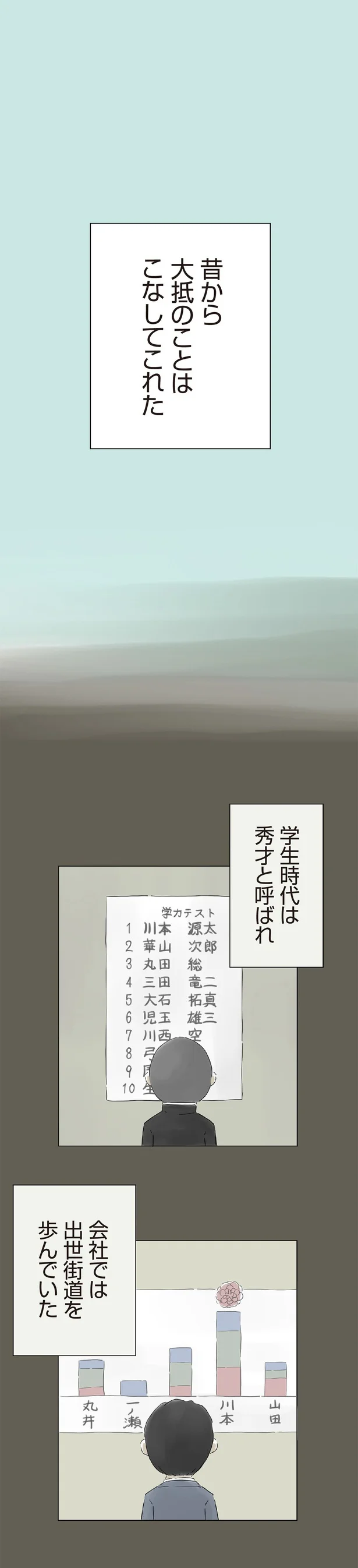 『ハルとゲン 70歳、はじめての子育て 1』（17）