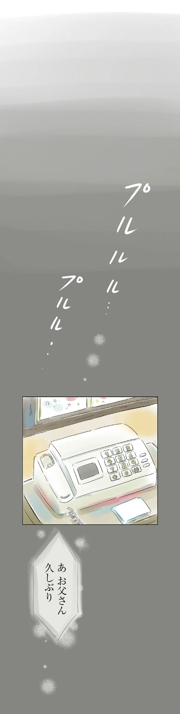 『ハルとゲン 70歳、はじめての子育て 1』（27）