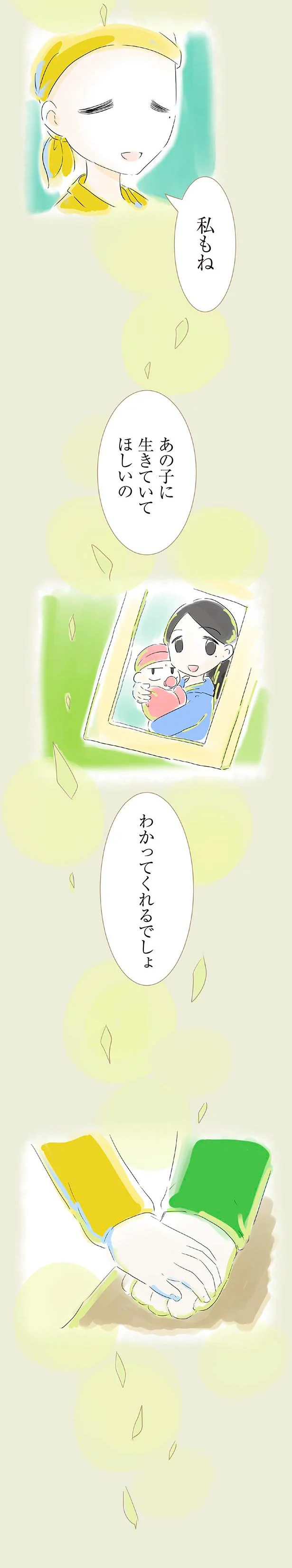 『ハルとゲン 70歳、はじめての子育て 1』（35）