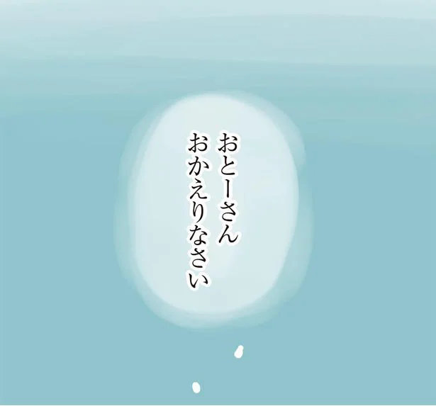 『ハルとゲン 70歳、はじめての子育て 1』（62）