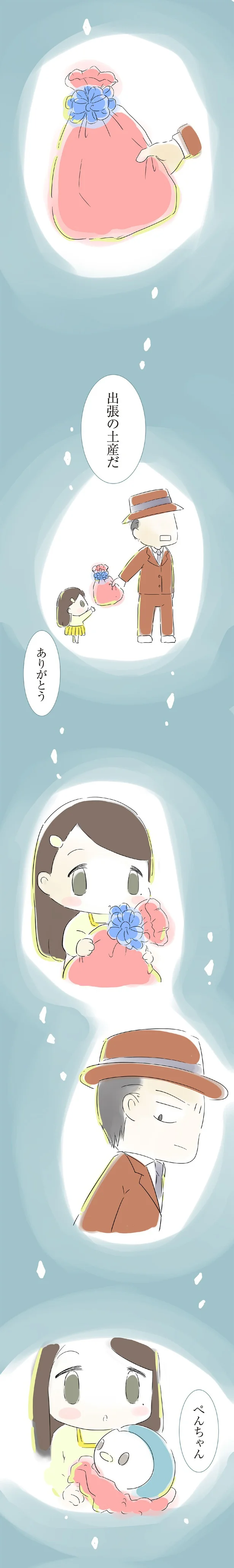 『ハルとゲン 70歳、はじめての子育て 1』（63）