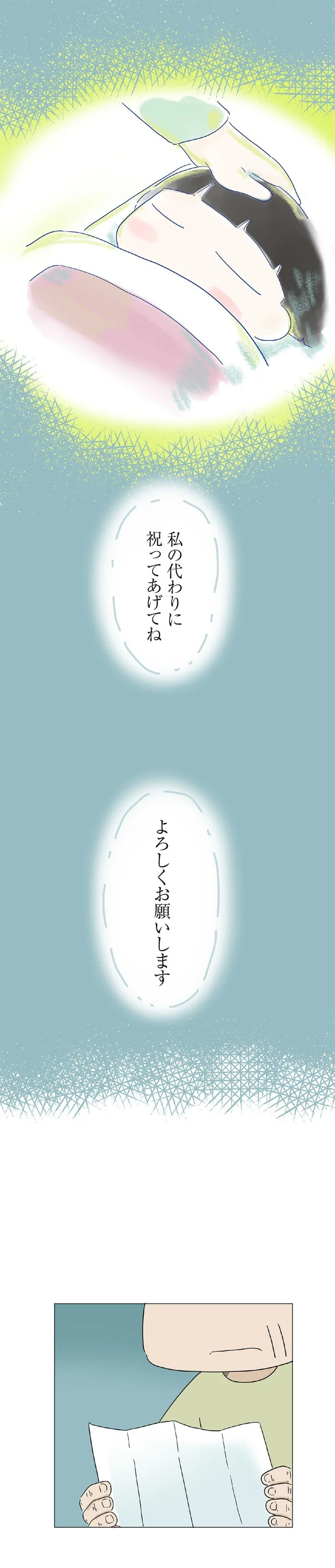 『ハルとゲン 70歳、はじめての子育て 1』（72）