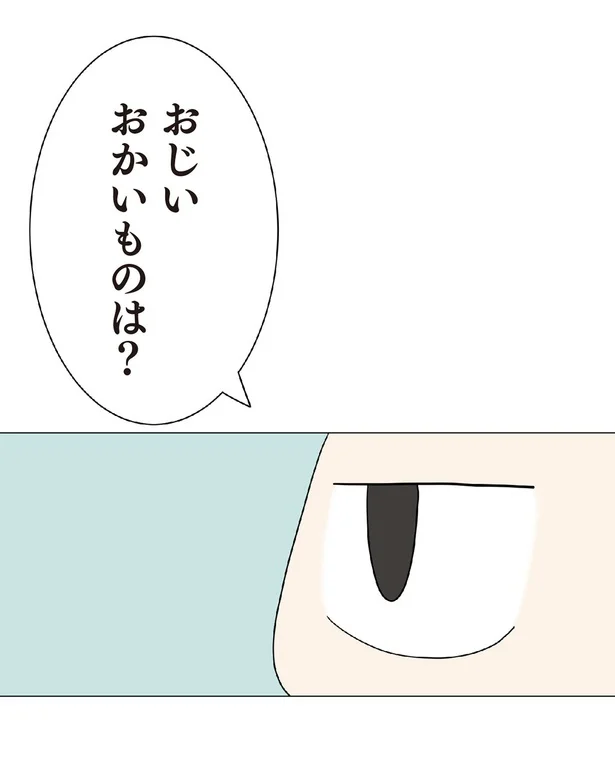 『ハルとゲン 70歳、はじめての子育て 1』（73）