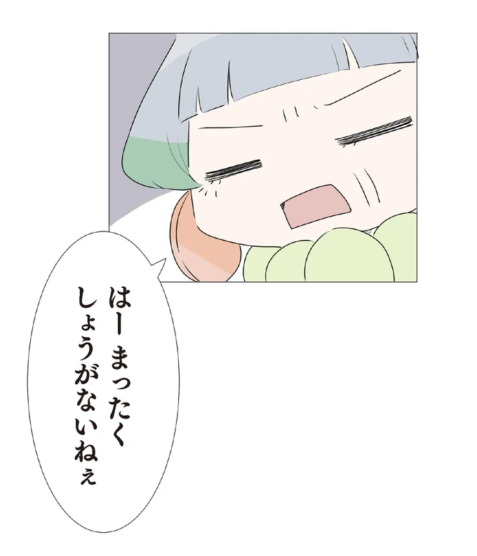 『ハルとゲン 70歳、はじめての子育て 1』（97）