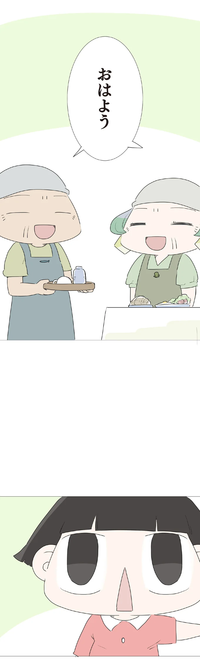 『ハルとゲン 70歳、はじめての子育て 1』（119）