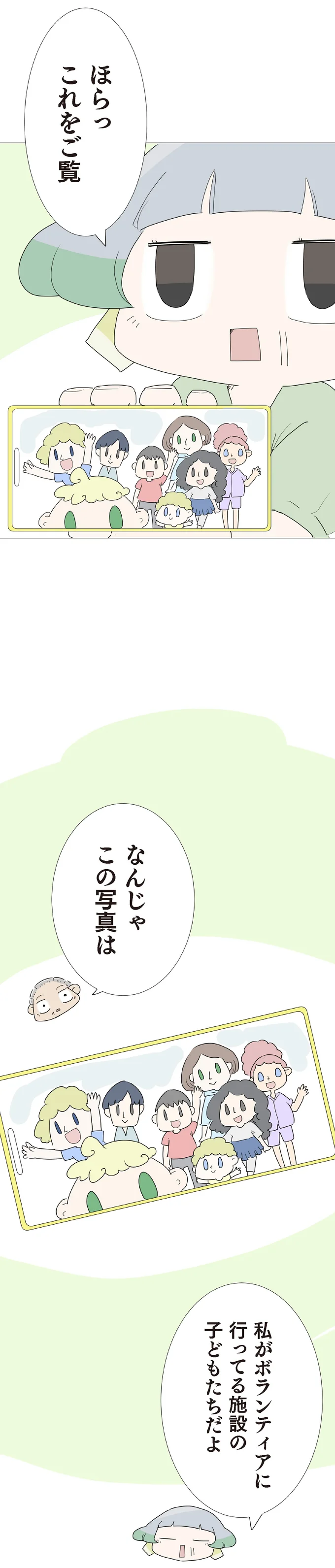 『ハルとゲン 70歳、はじめての子育て 1』（128）