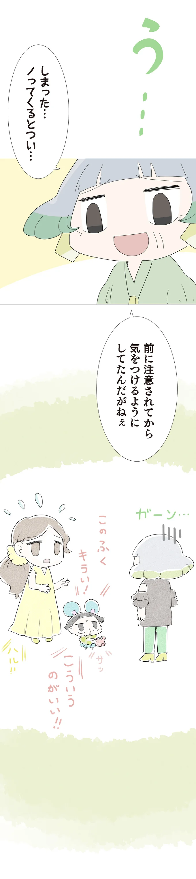 『ハルとゲン 70歳、はじめての子育て 1』（162）